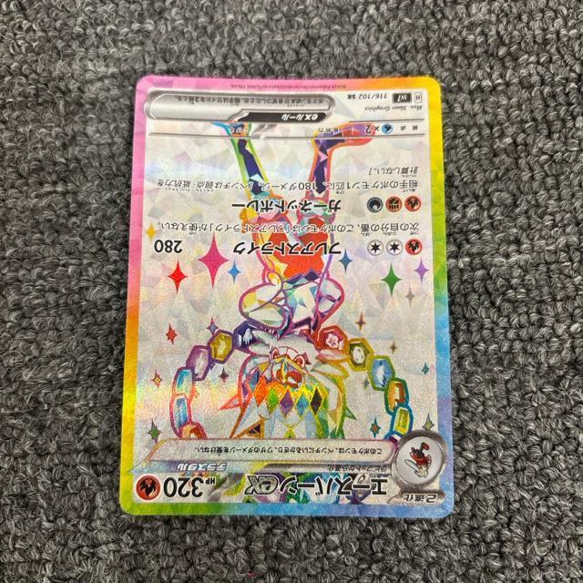 ���� �|�P�����J�[�h �G�[�X�o�[��ex SR �� �g���[�f�B���O�J�[�h�� 