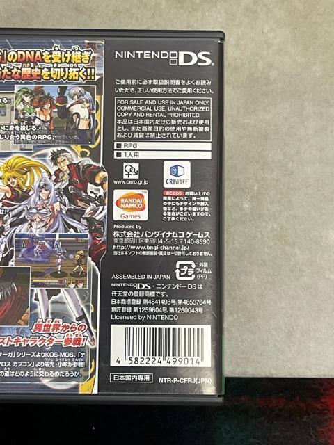 �����̃t�����e�B�A �X�[�p�[���{�b�g���OG�T�[�K�@�j���e���h�[DS RPG �\�t�g �� �Q�[���{��/�\�t�g�� 