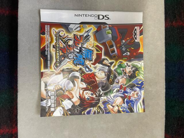 �����̃t�����e�B�A �X�[�p�[���{�b�g���OG�T�[�K�@�j���e���h�[DS RPG �\�t�g �� �Q�[���{��/�\�t�g�� 