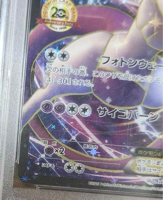 PSA10 ミュウツーEX 20th アニバーサリーフェスタ 2016 プロモ XY-P 極美品 ポケモンカード アニバフェスタ < トレーディングカード PSA10 ミュウツーEX 20th アニバーサリーフェスタ 2016 プロモ XY-P 極美品 ポケモンカード アニバフェスタ < トレーディングカードの