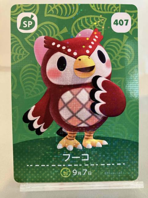 ���܂� �ǂ��Ԃ̐X�i���X�j amibo�J�[�h �t�[�R  �� �g���[�f�B���O�J�[�h�� 