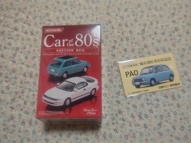 コナミ 1/64 ブリスター未開封 テレカ 50度数 名古屋フリー N290#9286 未使用 日産 パオ < ホビー コナミ 1/64 ブリスター未開封 テレカ 50度数 名古屋フリー N290#9286 未使用 日産 パオ < ホビーの