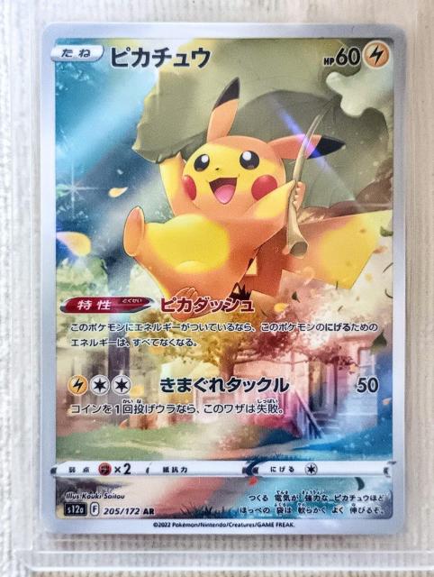 新品同様 ピカチュウ トレカ ピカダッシュ きまぐれタックル < トレーディングカード 新品同様 ピカチュウ トレカ ピカダッシュ きまぐれタックル < トレーディングカードの