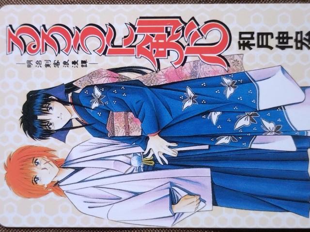 るろうに剣心テレホンカード < チケット/金券  るろうに剣心テレホンカード < チケット/金券の