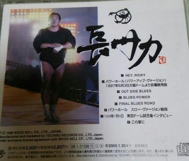 CD 長州力 ファイナルブルースロード 帯あり < CD/DVD/ビデオ  CD 長州力 ファイナルブルースロード 帯あり < CD/DVD/ビデオの