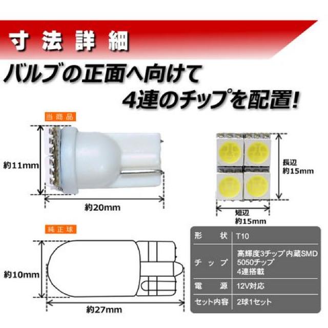LED T10 3チップSMD 4連 T型 正面発光 ホワイト ライセンスランプに エムトラ < 自動車/バイク LED T10 3チップSMD 4連 T型 正面発光 ホワイト ライセンスランプに エムトラ < 自動車/バイク
