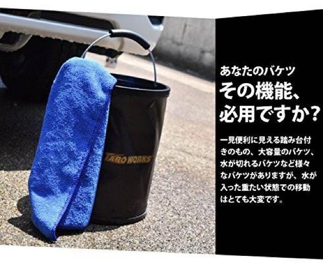 洗車 折りたたみ バケツ < 自動車/バイク 洗車 折りたたみ バケツ < 自動車/バイク