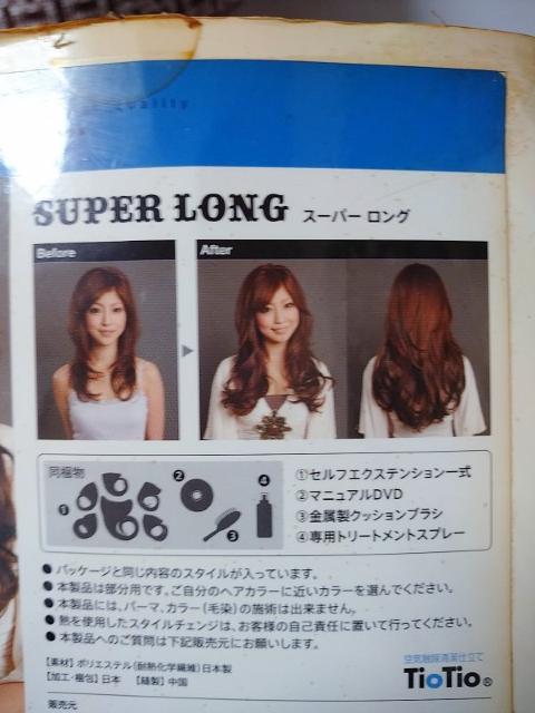 MINEX ウィッグ スーパーロング < 女性ファッション  MINEX ウィッグ スーパーロング < 女性ファッションの