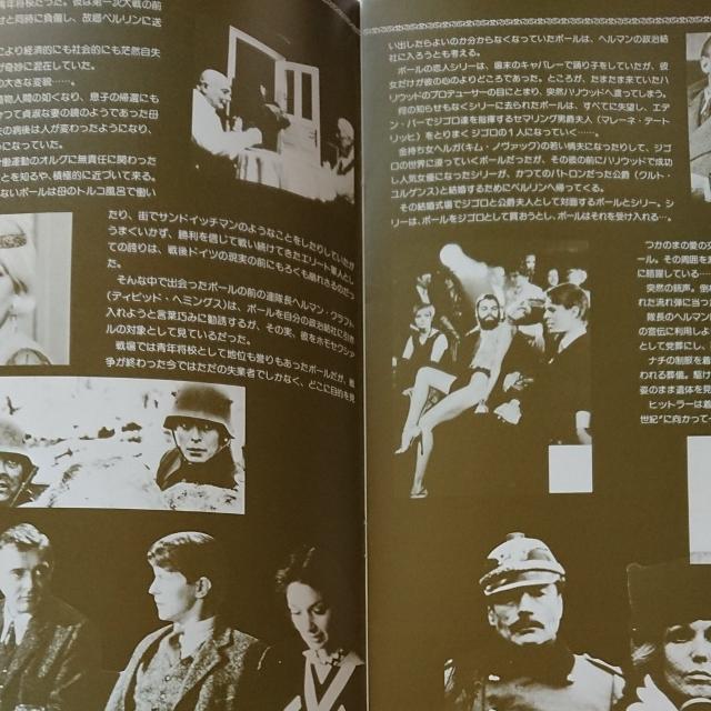 JUST A GIGOLO パンフレット < ホビー  JUST A GIGOLO パンフレット < ホビーの