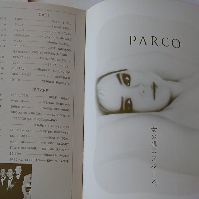 JUST A GIGOLO パンフレット < ホビー  JUST A GIGOLO パンフレット < ホビーの