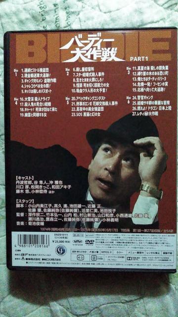 ☆DVD-BoX  バーディー大作戦-PART-1   ☆ドラゴン日本上陸!!! < CD/DVD/ビデオ  ☆DVD-BoX  バーディー大作戦-PART-1   ☆ドラゴン日本上陸!!! < CD/DVD/ビデオの