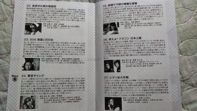 ☆DVD-BoX  バーディー大作戦-PART-1   ☆ドラゴン日本上陸!!! < CD/DVD/ビデオ  ☆DVD-BoX  バーディー大作戦-PART-1   ☆ドラゴン日本上陸!!! < CD/DVD/ビデオの