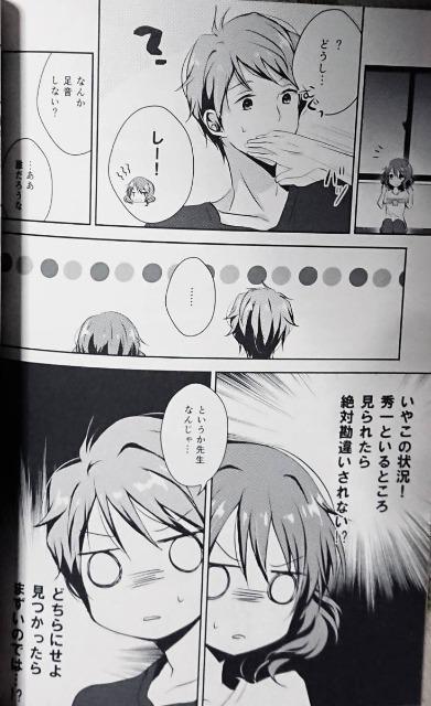 響け!ユーフォニアム同人誌「Secret Sweet Night」秀一×久美子 < アニメ/コミック/キャラクター  響け!ユーフォニアム同人誌「Secret Sweet Night」秀一×久美子 < アニメ/コミック/キャラクターの