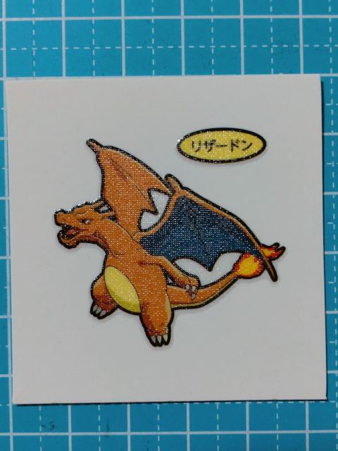 ★★ 第一パン ポケモンデコキャラシール ☆ リザードン 192弾 < ホビー ★★ 第一パン ポケモンデコキャラシール ☆ リザードン 192弾 < ホビーの