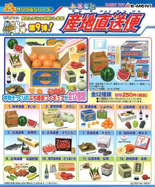 【ふるさと産地直送便/静岡県産 お茶】ぷちサンプルフィギュア < ホビー 【ふるさと産地直送便/静岡県産 お茶】ぷちサンプルフィギュア < ホビーの