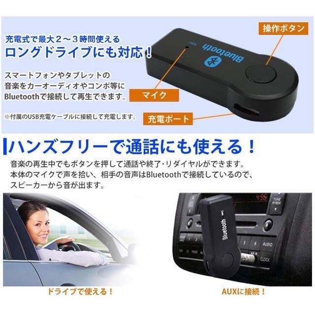 ☆2個セット☆通話可能☆オーディオ レシーバー Bluetooth ハンズフリー 3.5mm < 家電/AV  ☆2個セット☆通話可能☆オーディオ レシーバー Bluetooth ハンズフリー 3.5mm < 家電/AVの