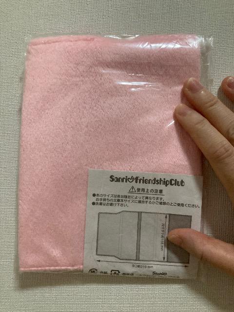 ブックカバー・マイメロディー・マイメロ < アニメ/コミック/キャラクター  ブックカバー・マイメロディー・マイメロ < アニメ/コミック/キャラクターの