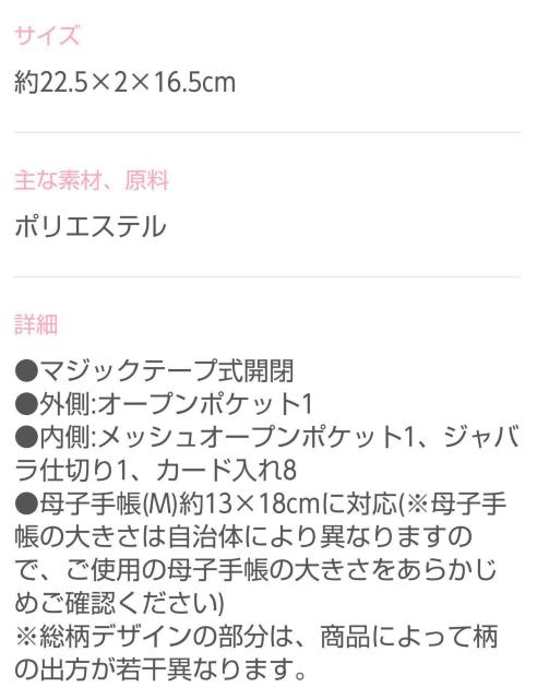 ☆サンリオキャラクターズ☆ ジャバラスリムマルチケース☆ < おもちゃ ☆サンリオキャラクターズ☆ ジャバラスリムマルチケース☆ < おもちゃの