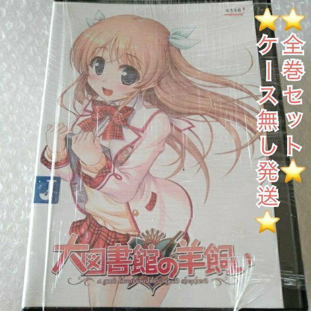 DVD「大図書館の羊飼い 全6巻/米澤円」レンタル落ち ケース無し【日本国内版・正規版】【匿名配送+追跡番号付き】 < CD/DVD/ビデオ  DVD「大図書館の羊飼い 全6巻/米澤円」レンタル落ち ケース無し【日本国内版・正規版】【匿名配送+追跡番号付き】  < CD/DVD/ビデオの