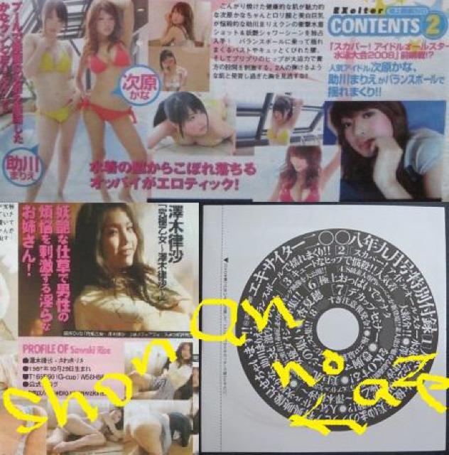 ȁA܂肦AVؗA̖JcucłB   ^gObY 