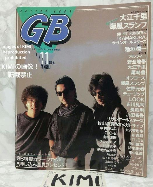 GB M^[ubN 1985N 11 GUITAR BOOK a@g   {/G 