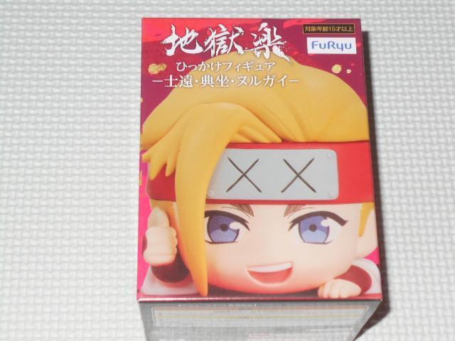 地獄楽 ひっかけフィギュア 士遠・典坐・ヌルガイ 山田浅ェ門典坐 < ホビー  地獄楽 ひっかけフィギュア 士遠・典坐・ヌルガイ 山田浅ェ門典坐  < ホビーの