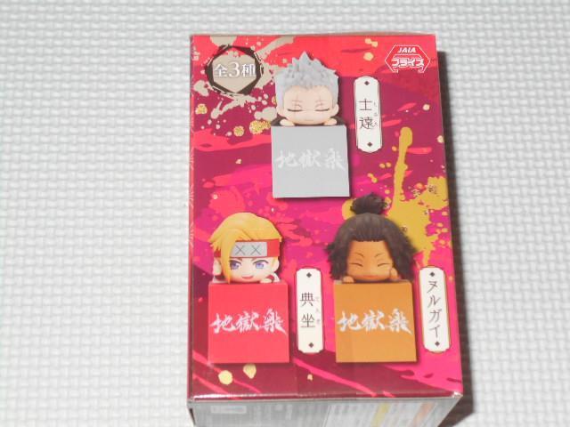 地獄楽 ひっかけフィギュア 士遠・典坐・ヌルガイ 山田浅ェ門典坐 < ホビー  地獄楽 ひっかけフィギュア 士遠・典坐・ヌルガイ 山田浅ェ門典坐 < ホビーの