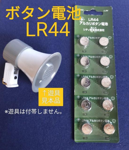 【未使用*LR44】ボタン電池 20個入、交換用 #ガチャガチャ 発送敏速♪ < 男性アクセサリー/時計  【未使用*LR44】ボタン電池 20個入、交換用 #ガチャガチャ 発送敏速♪ < 男性アクセサリー/時計の