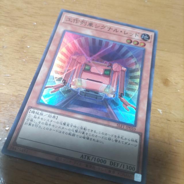 遊戯王 シグナルレッド スーパー < トレーディングカード  遊戯王 シグナルレッド スーパー  < トレーディングカードの