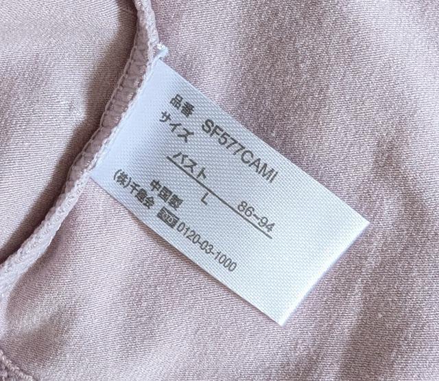 L★ベルメゾン★胸元レース★ストレッチタンクトップ★新品★送料無料 < 女性ファッション  L★ベルメゾン★胸元レース★ストレッチタンクトップ★新品★送料無料 < 女性ファッションの