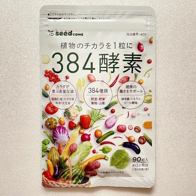 384酵素 サプリメント 約3ヵ月分 健康食品 美容 ダイエット < グルメ/ドリンク  384酵素 サプリメント 約3ヵ月分 健康食品 美容 ダイエット < グルメ/ドリンクの