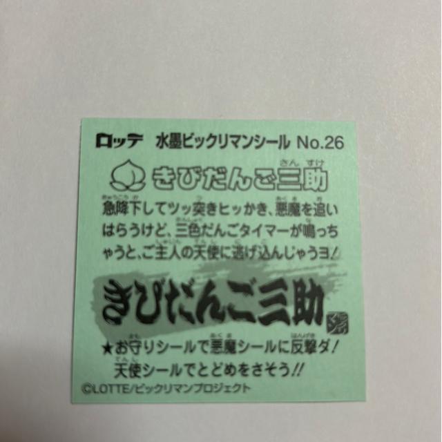 nrbN}NO.26 т񂲎O  zr[ 