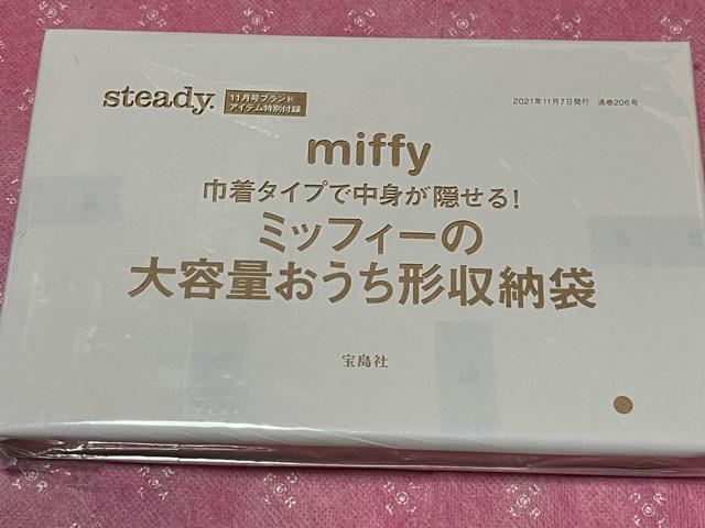 ミッフィーの大容量おうち形収納袋 < インテリア/ライフ ミッフィーの大容量おうち形収納袋 < インテリア/ライフの