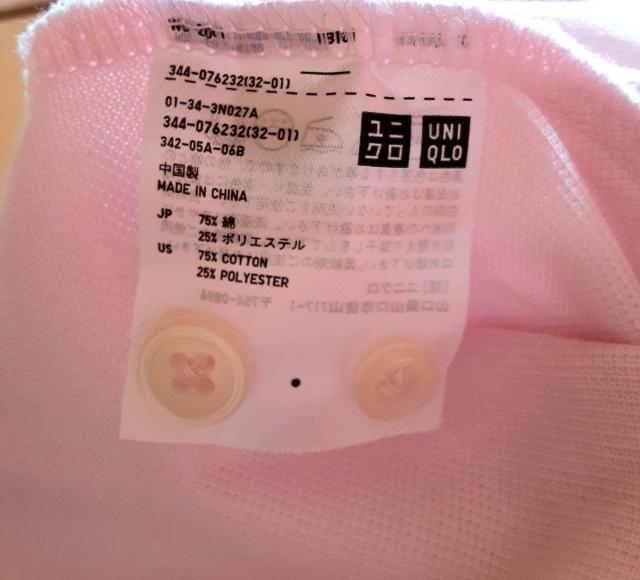 ユニクロ UNIQLO ポロシャツ シャツ Tシャツ カットソー トップス M ピンク レディース メンズ 男女兼用 半袖 < ブランド ユニクロ UNIQLO ポロシャツ シャツ Tシャツ カットソー トップス M ピンク レディース メンズ 男女兼用 半袖 < ブランドの