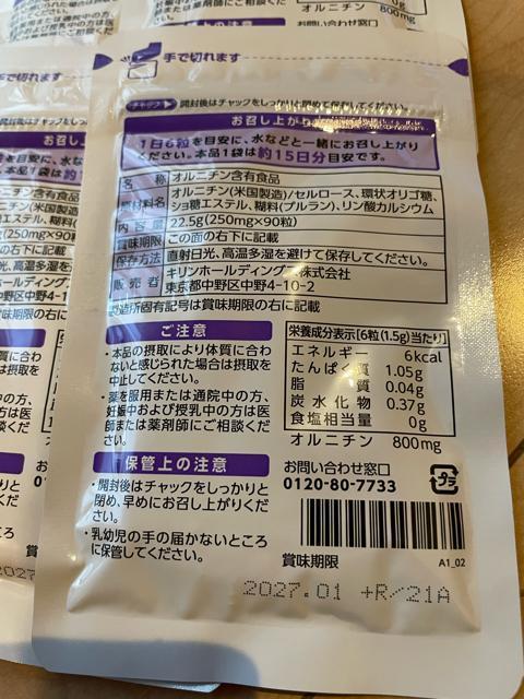 協和発酵バイオ オルニチン アミノ酸 90粒入 6袋セット < ヘルス/ビューティー 協和発酵バイオ オルニチン アミノ酸 90粒入 6袋セット < ヘルス/ビューティーの