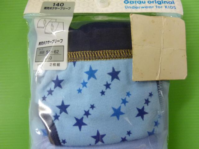 未使用 ボクサーブリーフ 2枚組 140 < キッズ/ベビー 未使用 ボクサーブリーフ 2枚組 140 < キッズ/ベビーの