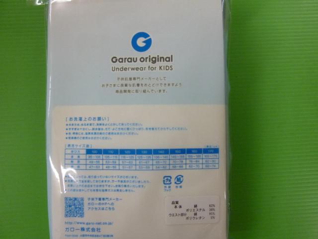 未使用 ボクサーブリーフ 2枚組 140 < キッズ/ベビー 未使用 ボクサーブリーフ 2枚組 140 < キッズ/ベビーの