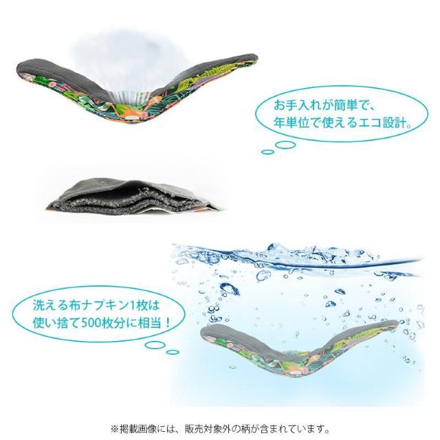 布ナプキン 3枚セット 生理 おりもの ライナー ナプキン 洗える 抗菌 ロング 26cm 昼 夜 多い日 最大70ml 吸収 経 < インテリア/ライフ 布ナプキン 3枚セット 生理 おりもの ライナー ナプキン 洗える 抗菌 ロング 26cm 昼 夜 多い日 最大70ml 吸収 経 < インテリア/ライフの