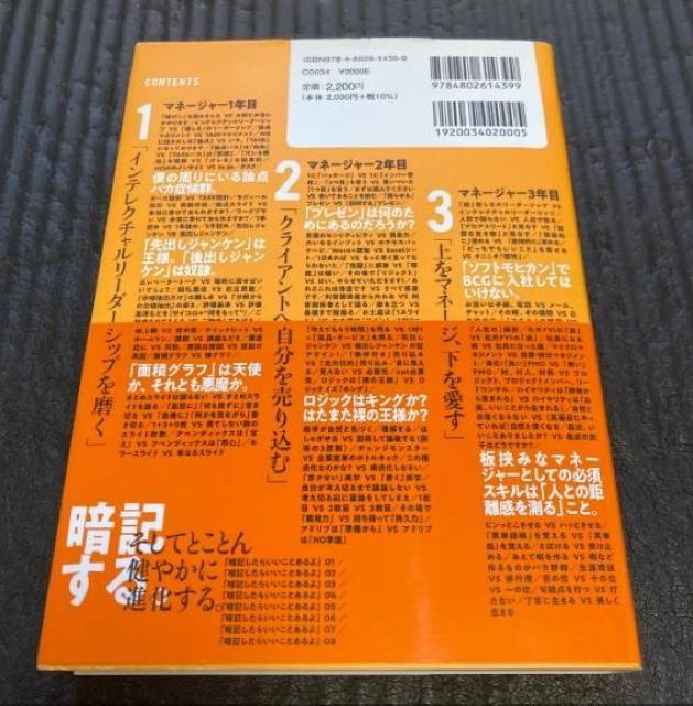 �y�P�s�{�z�R���T�����u�}�l�[�W���[����v�Ɋw�ԃR�g �� �{/�G���� 