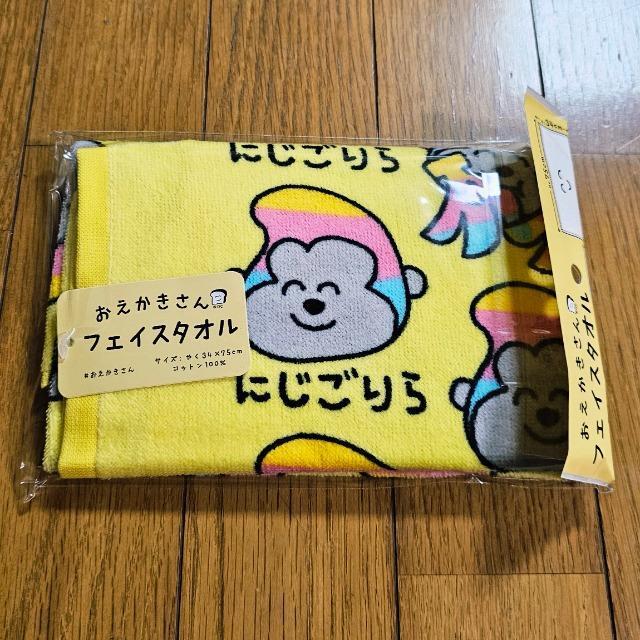 おえかきさん タオル にじごりら < インテリア/ライフ おえかきさん タオル にじごりら < インテリア/ライフの