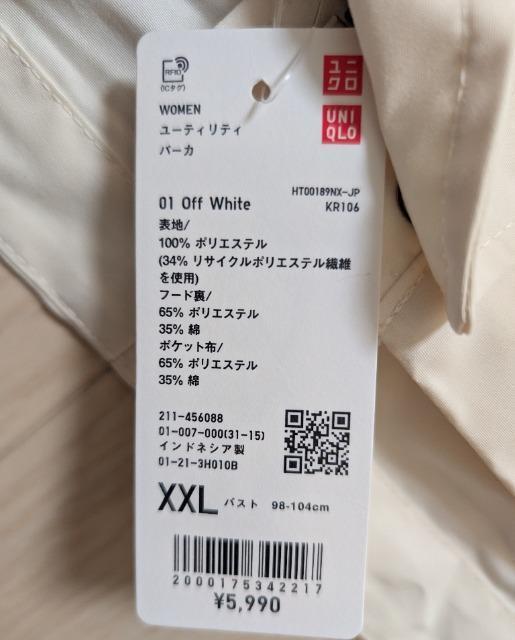 3L★XXL★ユニクロ★ユーティリティパーカ★撥水パーカー★新品★ < 女性ファッション 3L★XXL★ユニクロ★ユーティリティパーカ★撥水パーカー★新品★ < 女性ファッションの