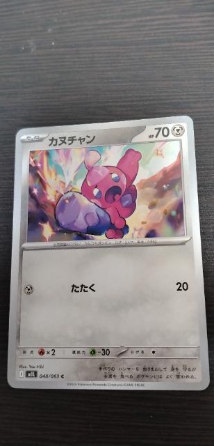 ポケモンカード < トレーディングカード ポケモンカード < トレーディングカードの