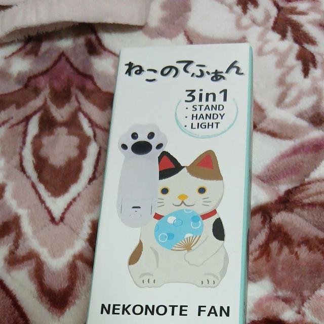 携帯扇風機「ねこのてふぁん」 < 家電/AV 携帯扇風機「ねこのてふぁん」 < 家電/AVの