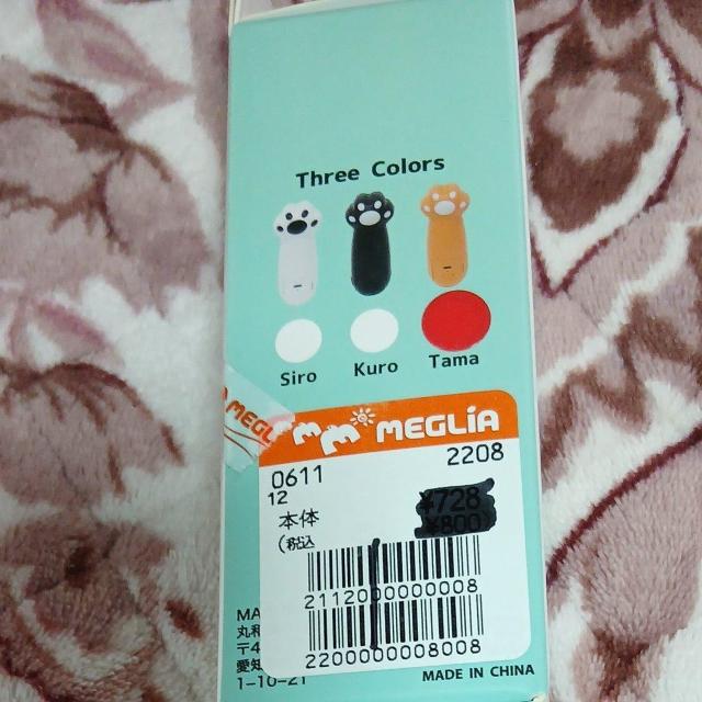 携帯扇風機「ねこのてふぁん」 < 家電/AV 携帯扇風機「ねこのてふぁん」 < 家電/AVの