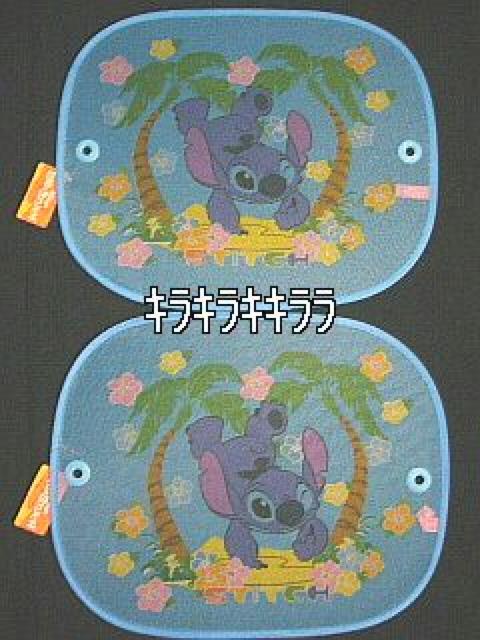 《New》★スティッチU★サンシェード2枚組セット【吸盤付】 < 自動車/バイク 《New》★スティッチU★サンシェード2枚組セット【吸盤付】 < 自動車/バイク