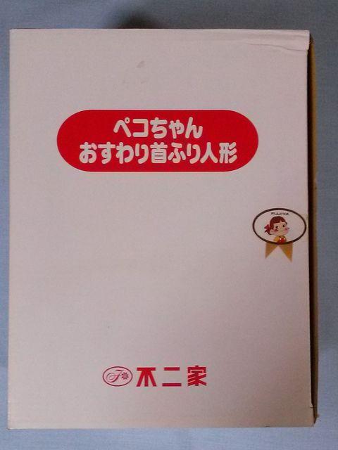 ○不二家 ペコちゃん おすわり首ふり人形○新品 < アニメ/コミック/キャラクター  ○不二家 ペコちゃん おすわり首ふり人形○新品 < アニメ/コミック/キャラクターの