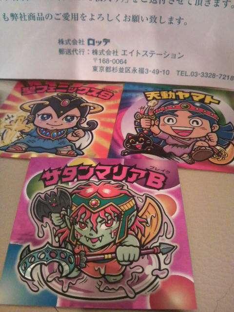 未使用 貴重ビックリマン ルーツ伝 当選品 シール3枚入り特製缶ケース付き < ホビー 未使用 貴重ビックリマン ルーツ伝 当選品 シール3枚入り特製缶ケース付き < ホビーの