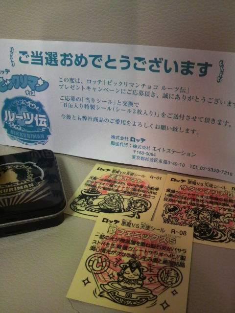 未使用 貴重ビックリマン ルーツ伝 当選品 シール3枚入り特製缶ケース付き < ホビー 未使用 貴重ビックリマン ルーツ伝 当選品 シール3枚入り特製缶ケース付き < ホビーの