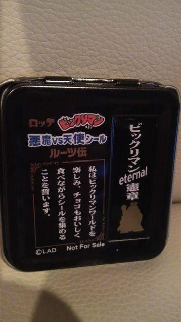 未使用 貴重ビックリマン ルーツ伝 当選品 シール3枚入り特製缶ケース付き < ホビー 未使用 貴重ビックリマン ルーツ伝 当選品 シール3枚入り特製缶ケース付き < ホビーの