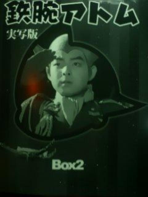 ☆手塚治虫『鉄腕アトム・実写版』DVD-BOX-2 < CD/DVD/ビデオ  ☆手塚治虫『鉄腕アトム・実写版』DVD-BOX-2 < CD/DVD/ビデオの